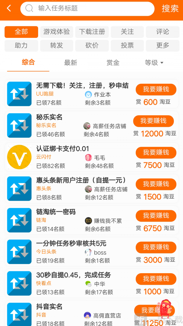 淘豆兼职