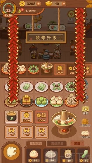 客官吃了吗