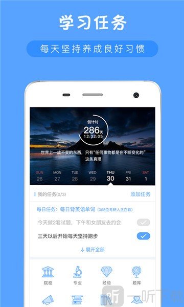 考研派