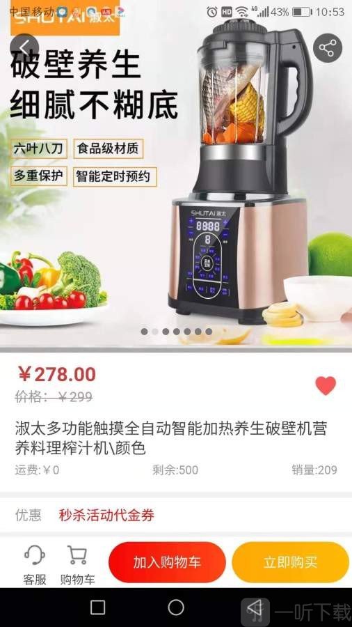 好家购