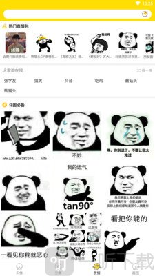 趣玩头像