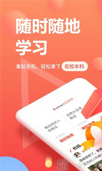 尚德自考
