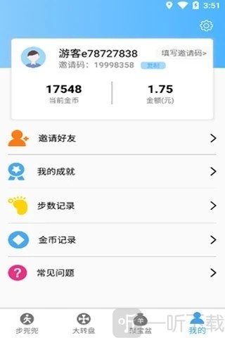 步兜兜
