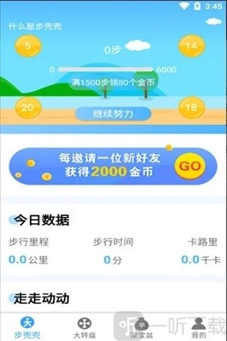 步兜兜
