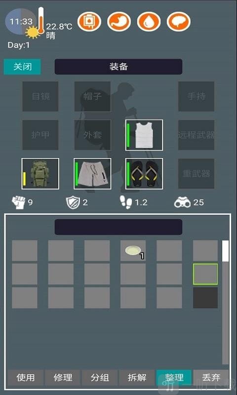 废土之城安卓版