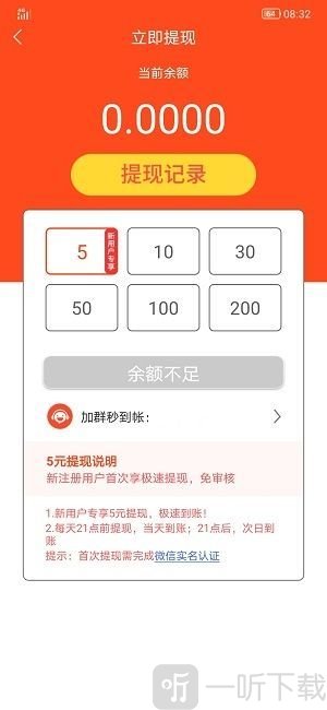 果子阅读app