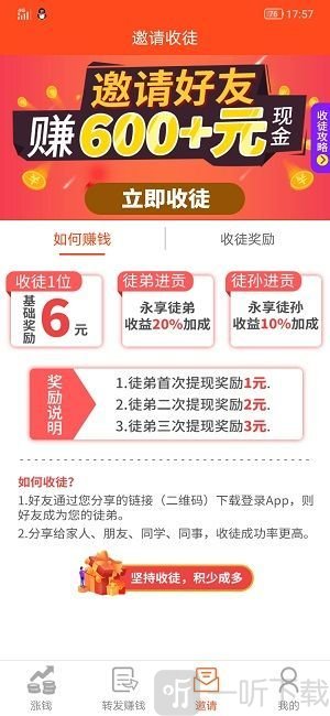 果子阅读app