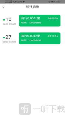 悦盟骑行