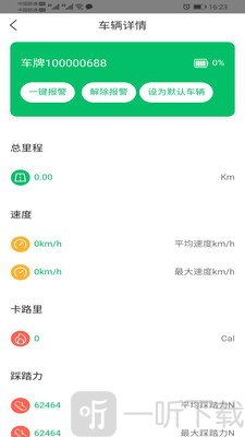 悦盟骑行