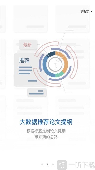 笔杆论文