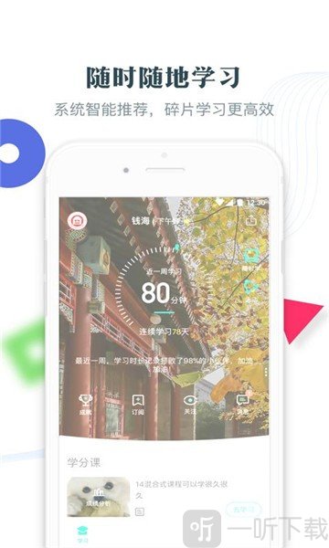 知到