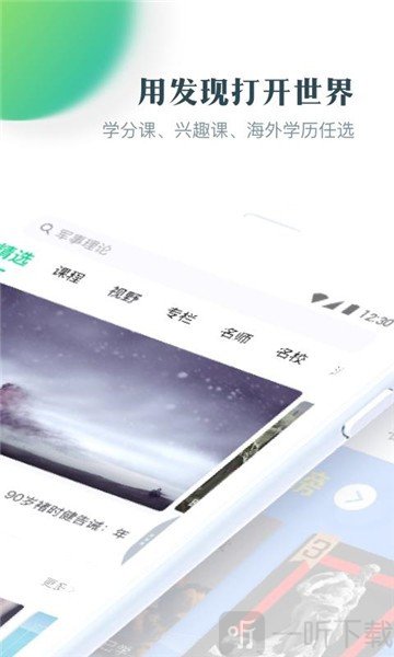 知到