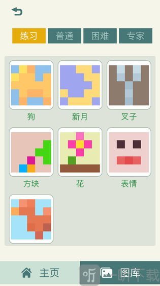 数图最新版