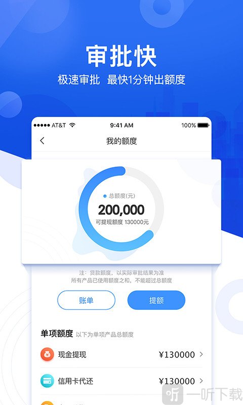 国美易卡贷款app