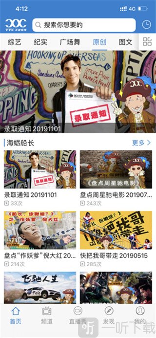 天途云