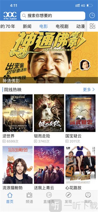 天途云