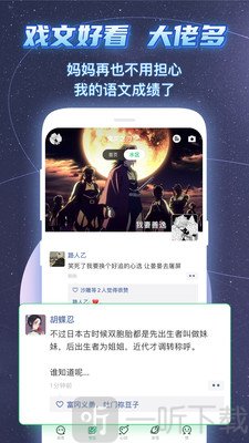 名人朋友圈