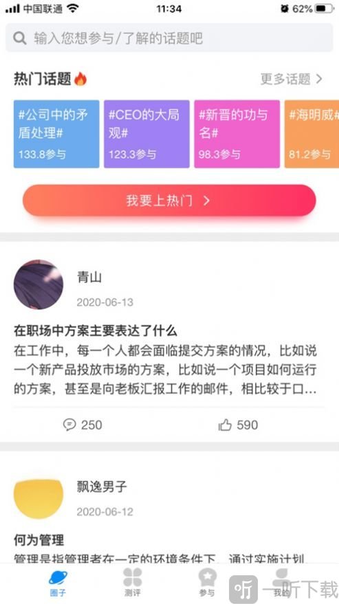 全民董事长正式版