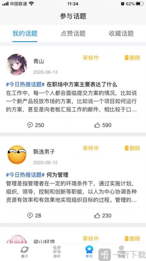 全民董事长正式版
