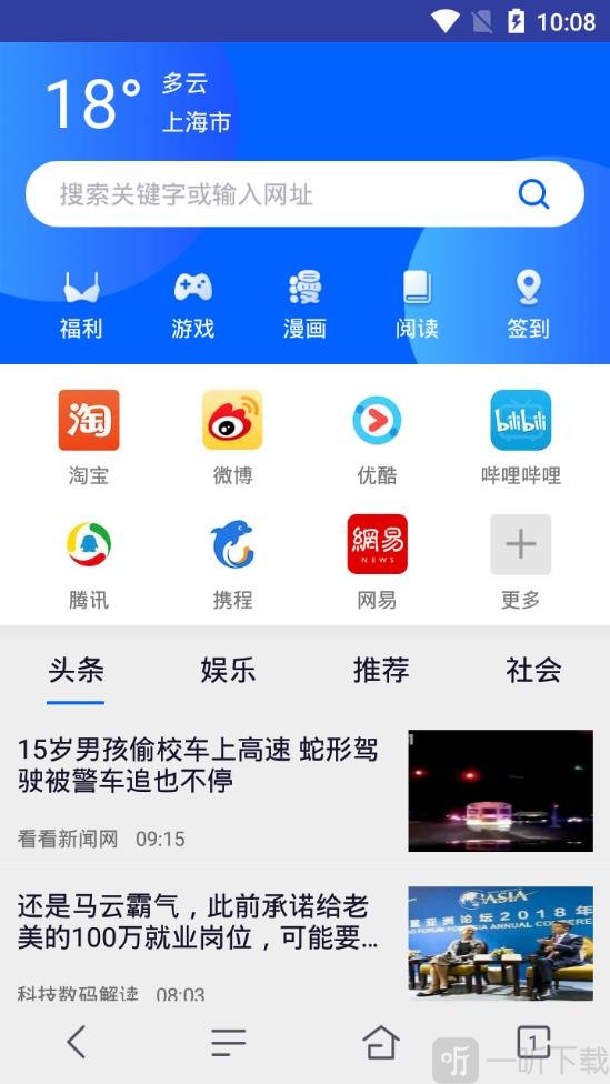 小鸟浏览器app