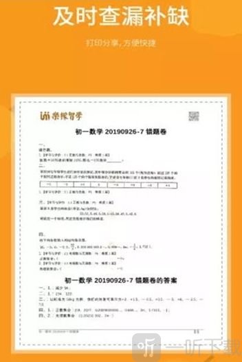 乐檬智学