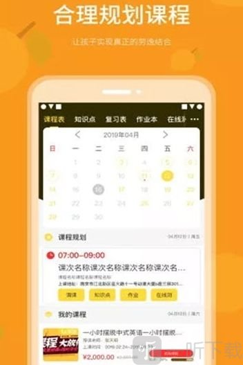 乐檬智学