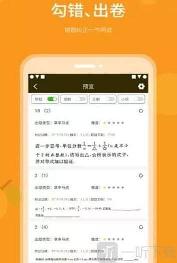 乐檬智学