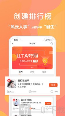 同学库