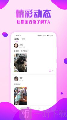 附近约会探爱
