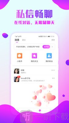 附近约会探爱
