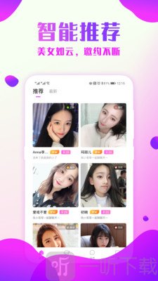 附近约会探爱