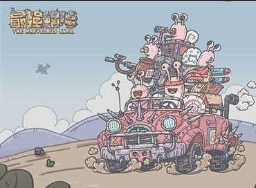 最强蜗牛落魄的贵族怎么获得 最强蜗牛落魄的贵族效果大全