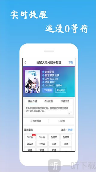 漫画吧app