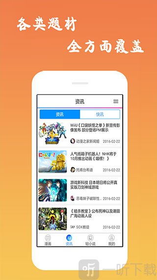 漫画吧app