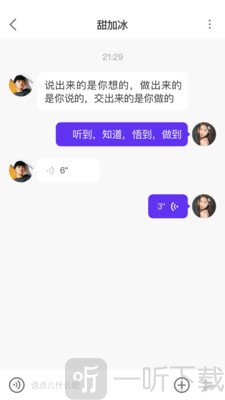 初见交友