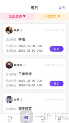 初见交友