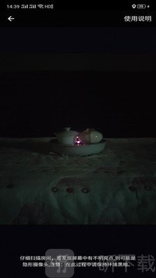 针孔摄像头检测