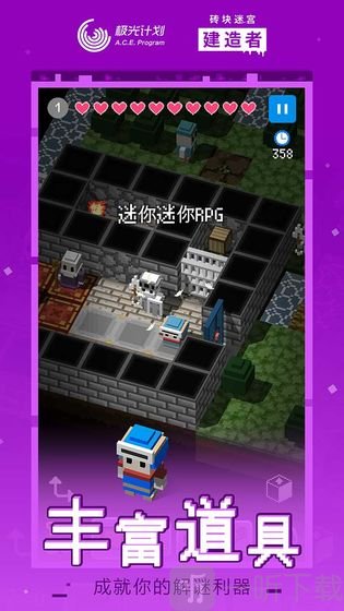 砖块迷宫建造者