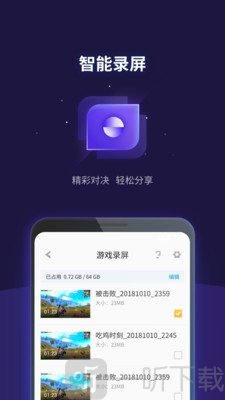 腾讯游戏管家