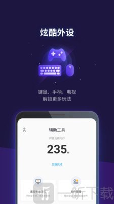 腾讯游戏管家