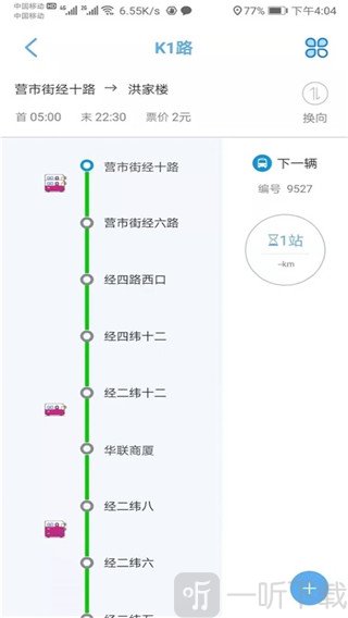 369出行
