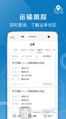 好运全程船运