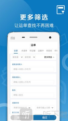好运全程船运