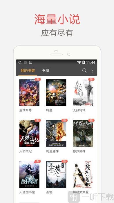海纳免费小说
