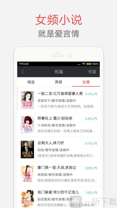 海纳免费小说