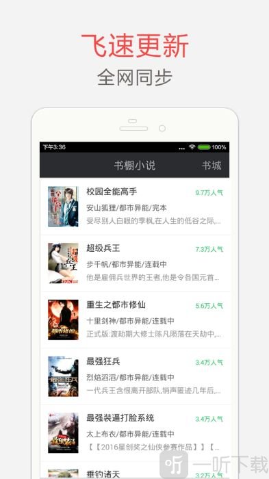 海纳免费小说