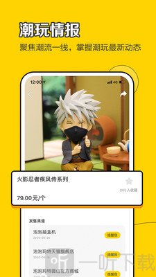 葩趣