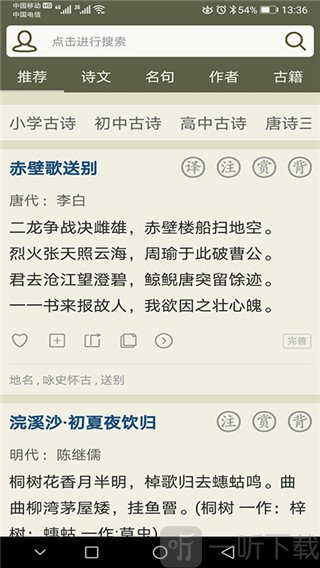 古诗文网