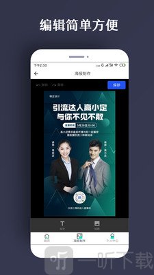 PS海报