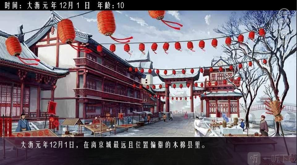我一生的故事
